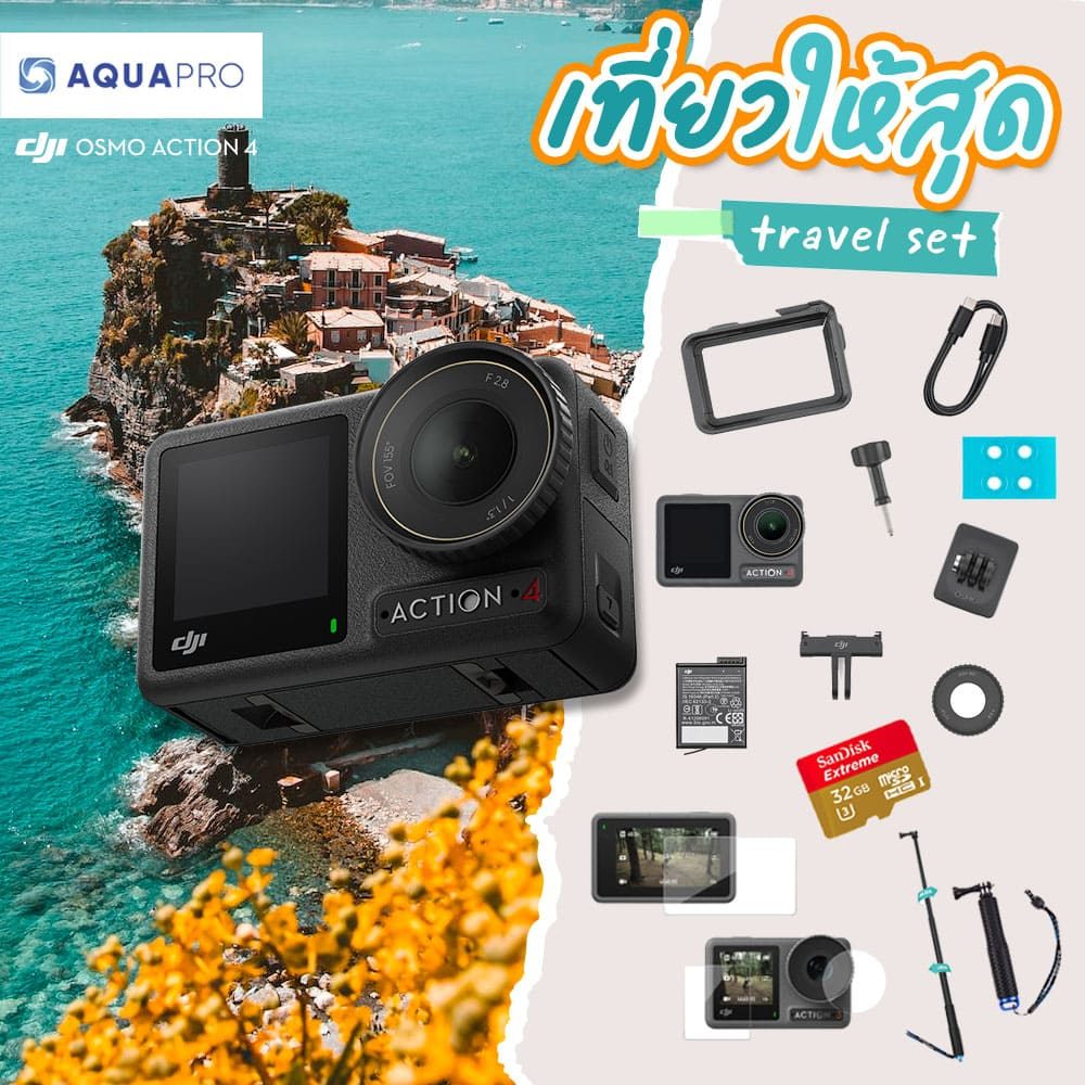 dji-action-4-adventure-combo-โปรโมชั่น-travel-set-เที่ยวให้สุด-ประกันศูนย์ไทย