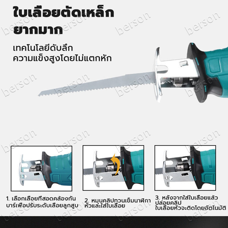 เลื่อยชักแบต-เลื่อยชักไฟฟ้า-เลื่อยชักไร้สาย-เลื่อยชักแบต-เลื่อยชักไฟฟ้า-เลื่อยชักไร้สาย-เลื่อยไฟฟ้าไร้สาย-เลื่อยชักไร้สา