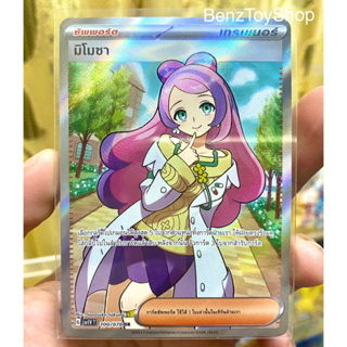 การ์ดโปเกม่อน - มิโมซา ระดับ SR จากชุดไวโอเล็ต ex รหัส 100/078 (Pokemon Card)