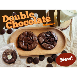 (ขั้นต่ำ5ชิ้นคละได้ทั้งร้าน)คุ้กกี้ดับเบิ้ลช็อคโกแลต (Double chocolate cookies)คุ้กกี้นิ่มรสดับเบิ้ลช็อคโกแลตแป้งน้อย