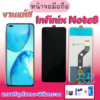 จอNote8 หน้าจอ Infinix Note8 LCD Infinix Note8 จออินฟินิกส์โน๊ต8 งานแท้ หน้าจอโทรศัพท์มือถือ