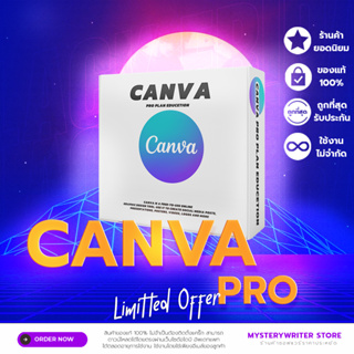 สินค้า Canva pro 1เดือน อีเมลล์ส่วนตัว ปลดล็อกมงกุฏ