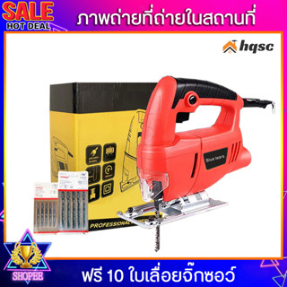 จิ๊กซอว์ตัดไม้ เลื่อยจิ๊กซอ 910W/1200W จิกซอว์ไฟฟ้า เลื่อย เลื่อยฉลุ เลื่อยฉลุจิ๊กซอว์ Jig Saw แถมฟรี ใบเลื่อย 10 ใบ Jig