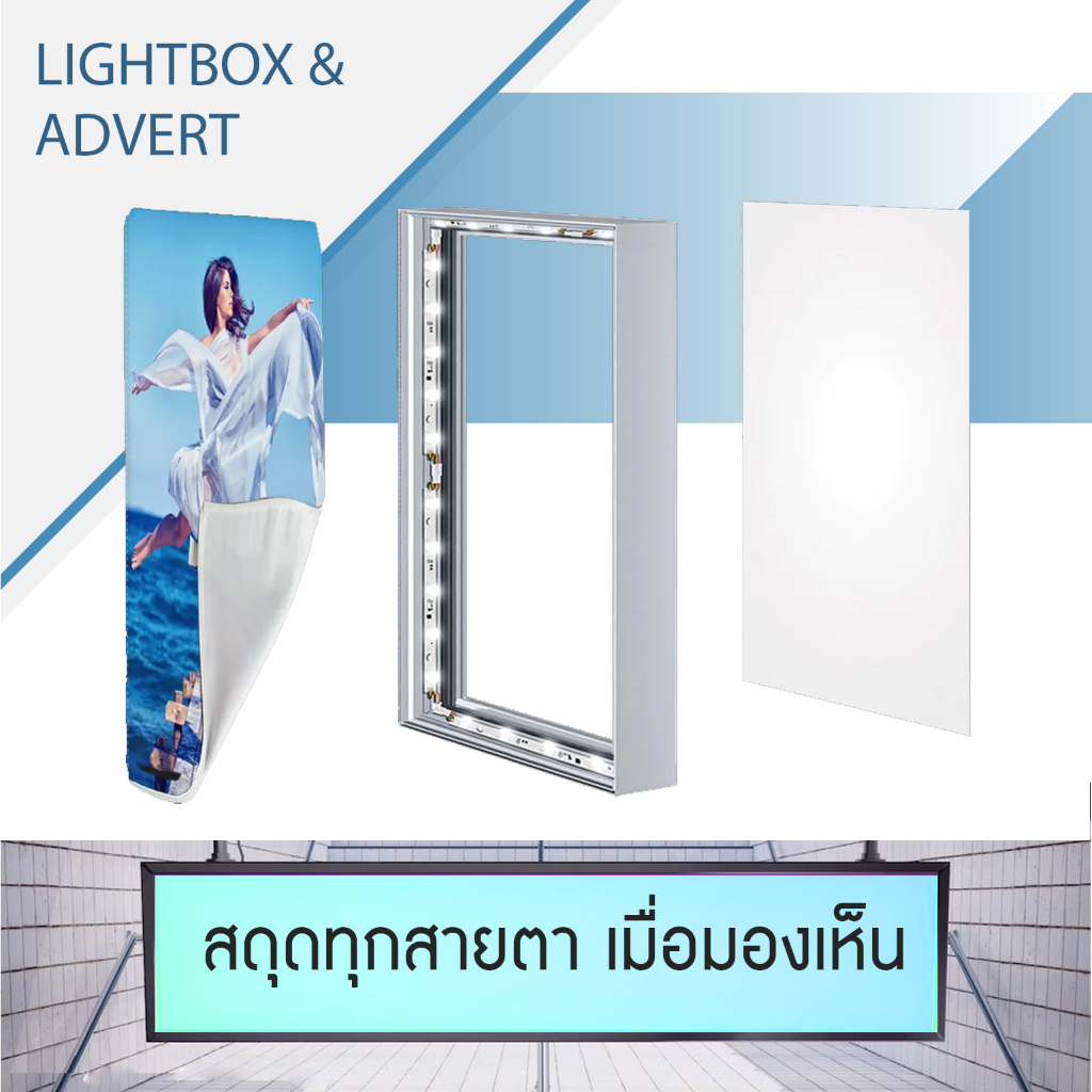 lightbox-ป้ายไฟ-2-หน้า-ป้ายไฟขึงผ้า-ป้ายเมนู-ป้ายร้านอาหาร-ป้ายโฆษณา-ภายในภายนอก