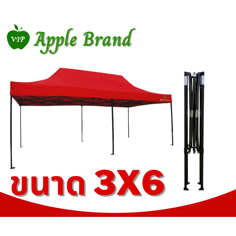 apple-umbrella-เต็นท์พับ-เต็นท์สำเร็จรูป-เต็นท์แม่ค้า-เต็นท์การขายของ-ขนาด3-เมตร-x-6-เมตร