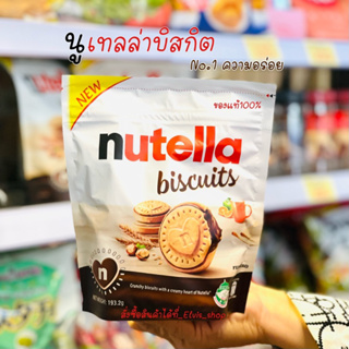 ‼️ขนมที่โครตอร่อย‼️Nutella Biscuits ตำนานแห่งความอร่อยเข้าไทยแล้ว ขนาด 193.2g ราคาถูกมาก นูเทล่าบิสกิต
