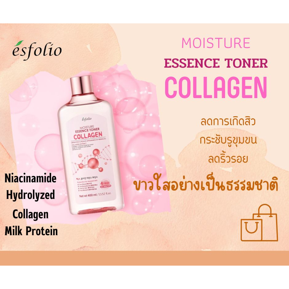 โทนเนอร์-คอลลาเจน-esfolio-collagen-moisture-essence-toner