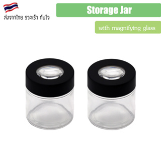 กระปุกโหลใส พร้อม แว่นขยาย Storage Jar with magnifying glass สำหรับส่งไตรโคม มี 2 ขนาด 3 oz และ 3.5 กรัม หรือ 4 oz