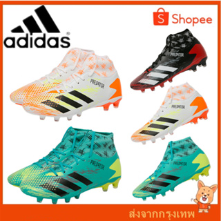 【บางกอกสปอต】Adidas FG รองเท้าสตั๊ด รองเท้าฟุตบอล รองเท้าสตั๊ด รองเท้าฟุตบอล ราคาถูก รองเท้าฟุตบอล