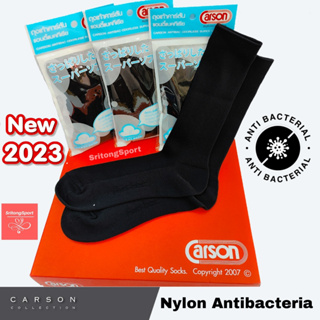ภาพหน้าปกสินค้าถุงเท้าคาร์สัน Carson ไนล่อนข้อยาว แอนตี้แบคทีเรีย 📣ขนาดฟรีไซส์ ที่เกี่ยวข้อง