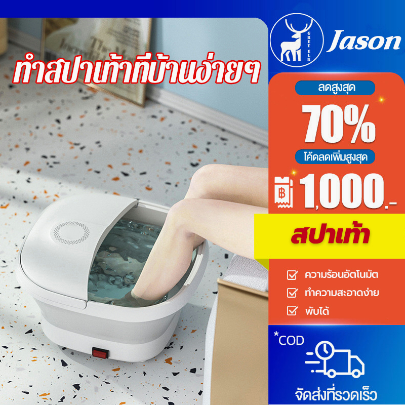 เครื่องสปาเท้า-ทำสปาเท้าที่บ้านง่ายๆ-ความร้อนที่อุณหภูมิคงที่-พับได้-อ่างแช่เท้าไฟฟ้า-ถังแช่เท้าพับได้