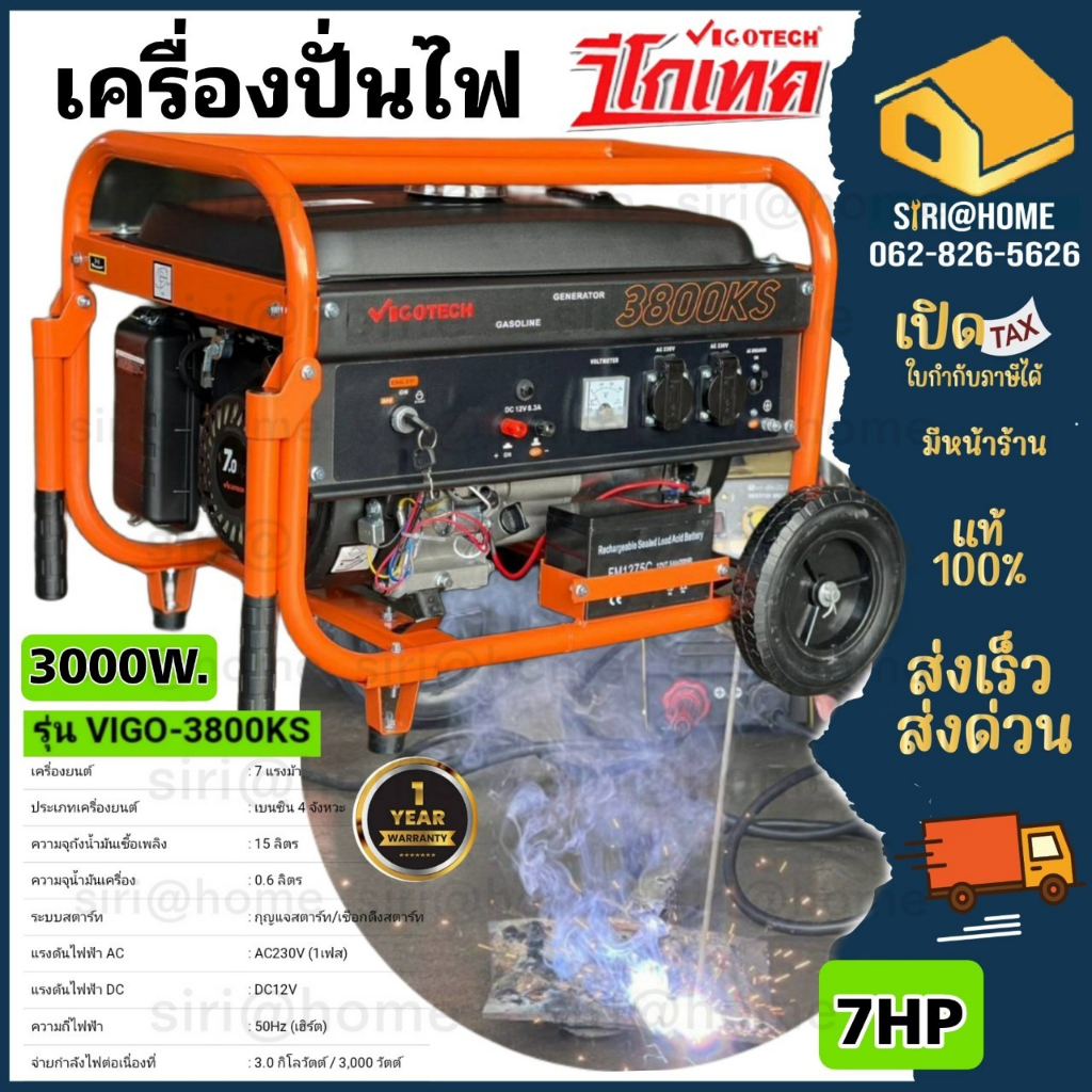 เครื่องปั่นไฟเบนซิล-vigotech-3kw-รุ่น-vigo-3800ks-ตัวปั่นไฟ-กุญแจสตาร์ท-เครื่องปั่นไฟ-7-hp-3000วัตต์