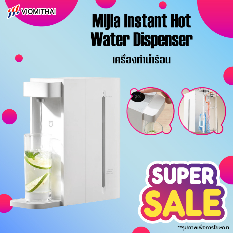 รูปภาพสินค้าแรกของXiaomi Instant Water Dispenser C1 Hot Water Dispenser เครื่องทําน้ำร้อน กาน้ำร้อน เครื่องทำน้ำร้อนน้ำอุ่น