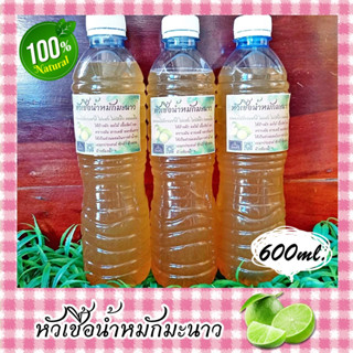 💦หัวเชื้อน้ำหมักมะนาว💦 ขนาด 600 ml. น้ำหมักผลไม้ น้ำหมักธรรมชาติ น้ำหมักชีวภาพ หัวเชื้อน้ำยาซักล้างเอนกประสงค์