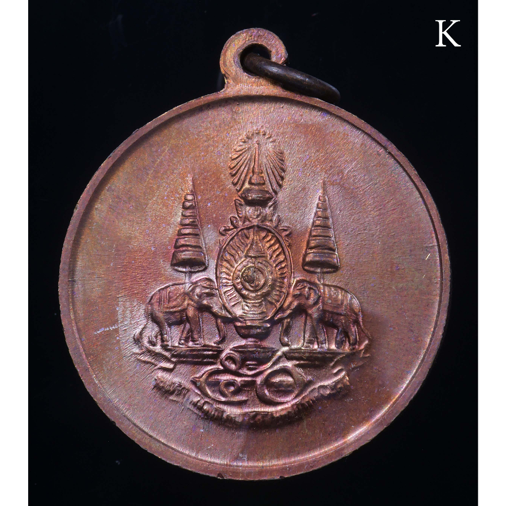 เหรียญพระศรีศากยะทศพลญาณ-ประธานพุทธมณฑลสุทรรศน์-หลังตรากาญจนาภิเษก-สร้างเมื่อปี-2539-เนื้อทองแดง