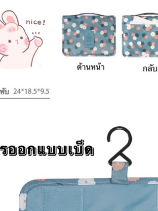 【กรุงเทพจัดส่งสินค้า】กระเป๋าแขวนกันน้ำส่อุปกรณ์อาบน้ำและเครื่องสำอาง