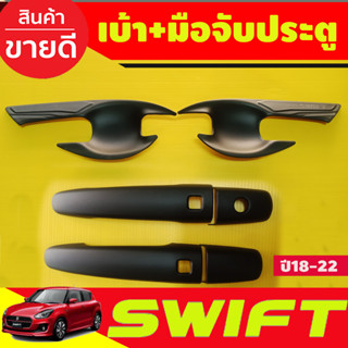 เบ้ารองมือประตู+ครอบมือจับประตู สีดำด้าน รุ่นTOP suzuki swift 2018-2020 (6ชิ้น) (A)