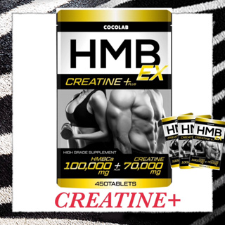 Cocolab Hmb Ex Creatine+ อาหารเสริม Hmbca 100,000 มก. ครีเอทีน 70,000 มก. 450 เม็ด 30-90 วัน recm