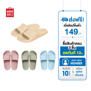 ภาพขนาดย่อของภาพหน้าปกสินค้าMINISO รองเท้าใส่ในบ้าน รองเท้าแตะแบบหนีบ สลิปเปอร์ รองเท้า รองเท้าแตะ รองเท้าแตะผู้หญิง นุ่มสบาย รองเท้าแตะพื้นนิ่ม จากร้าน miniso_thailand บน Shopee