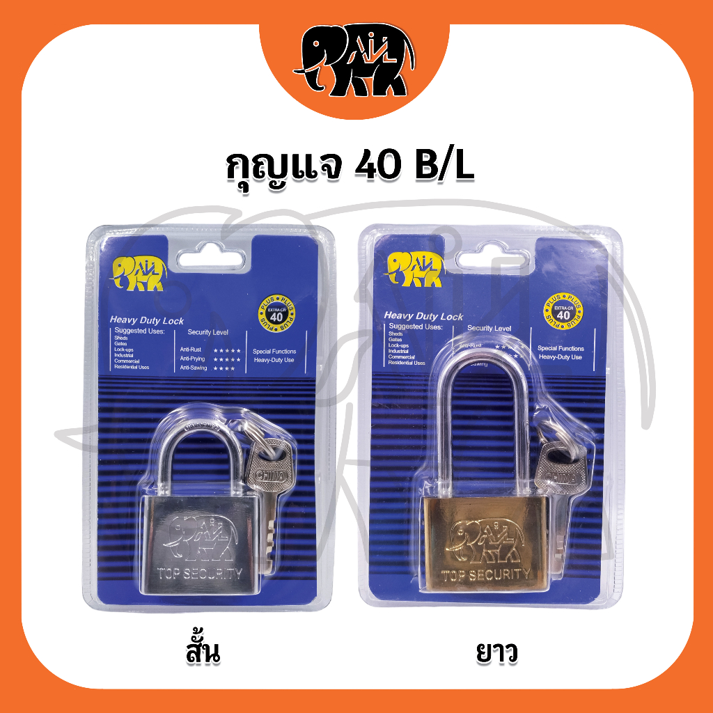 ail-ตราช้าง-กุญแจระบบลูกปืน-ขนาด-40มิล-ขายปลีกราคาถูก-มีบริการเก็บปลายทาง