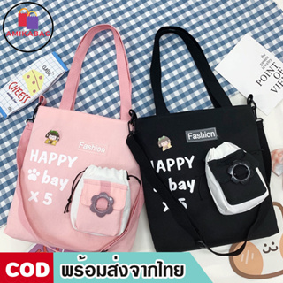 AMIKABAG(MK1800) กระเป๋าผ้าHAPPY🐾bay สะพายข้าง-ถือ ถอดสายได้ **แถมเข็มกลัด1ชิ้น**