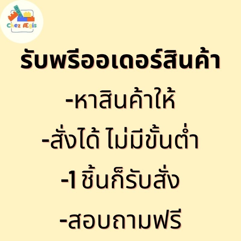 รับพรีออเดอร์สินค้า-รับหาสินค้า-รับนำเข้าสินค้า