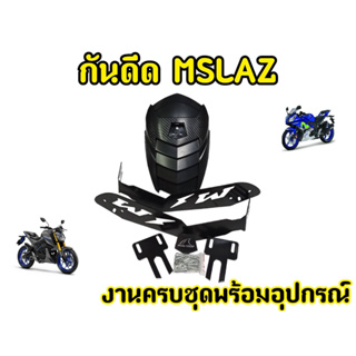 ชิวหน้า Mslaz แบรนด์เเท้Achi 2ชั้น สวยเเละดี!