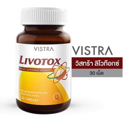 vistra-livotox-วิสทร้า-ลิโวท๊อกซ์-30-เม็ด-บำรุงตับ