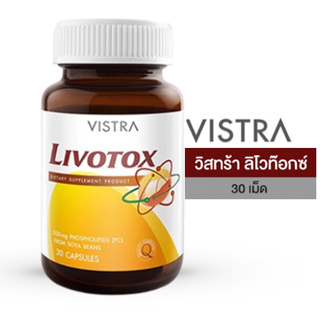 Vistra Livotox วิสทร้า ลิโวท๊อกซ์ 30 เม็ด บำรุงตับ