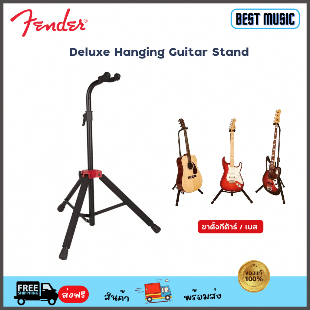 fender-deluxe-hanging-guitar-stand-ขาตั้งกีต้าร์