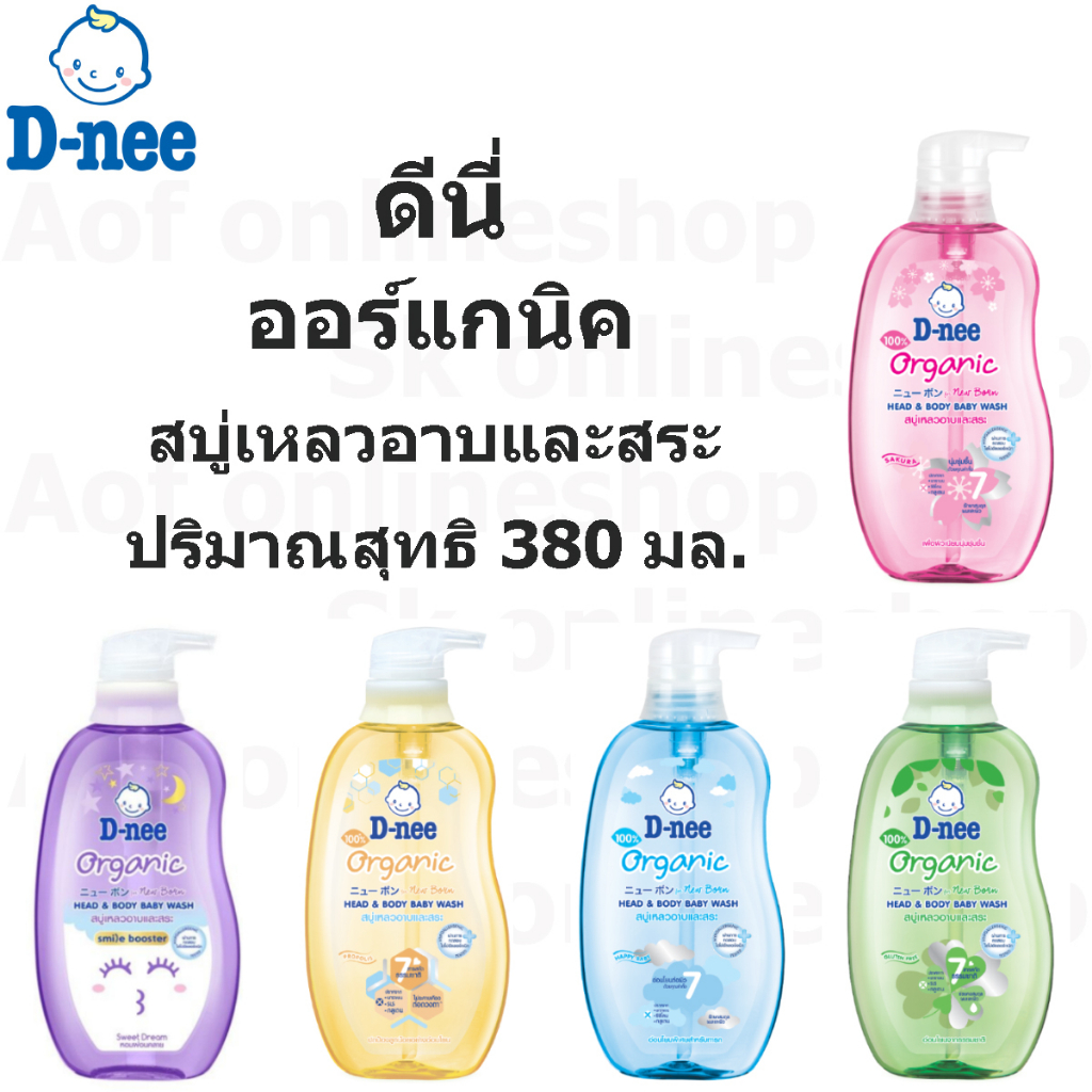 d-nee-ดีนี่-ออร์แกนิค-สบู่เหลว-อาบและสระ-380-มล