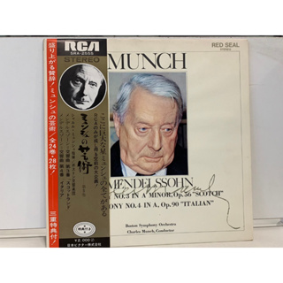 1LP Vinyl Records แผ่นเสียงไวนิล MUNCH-MENDELSSOHN (J1L45)