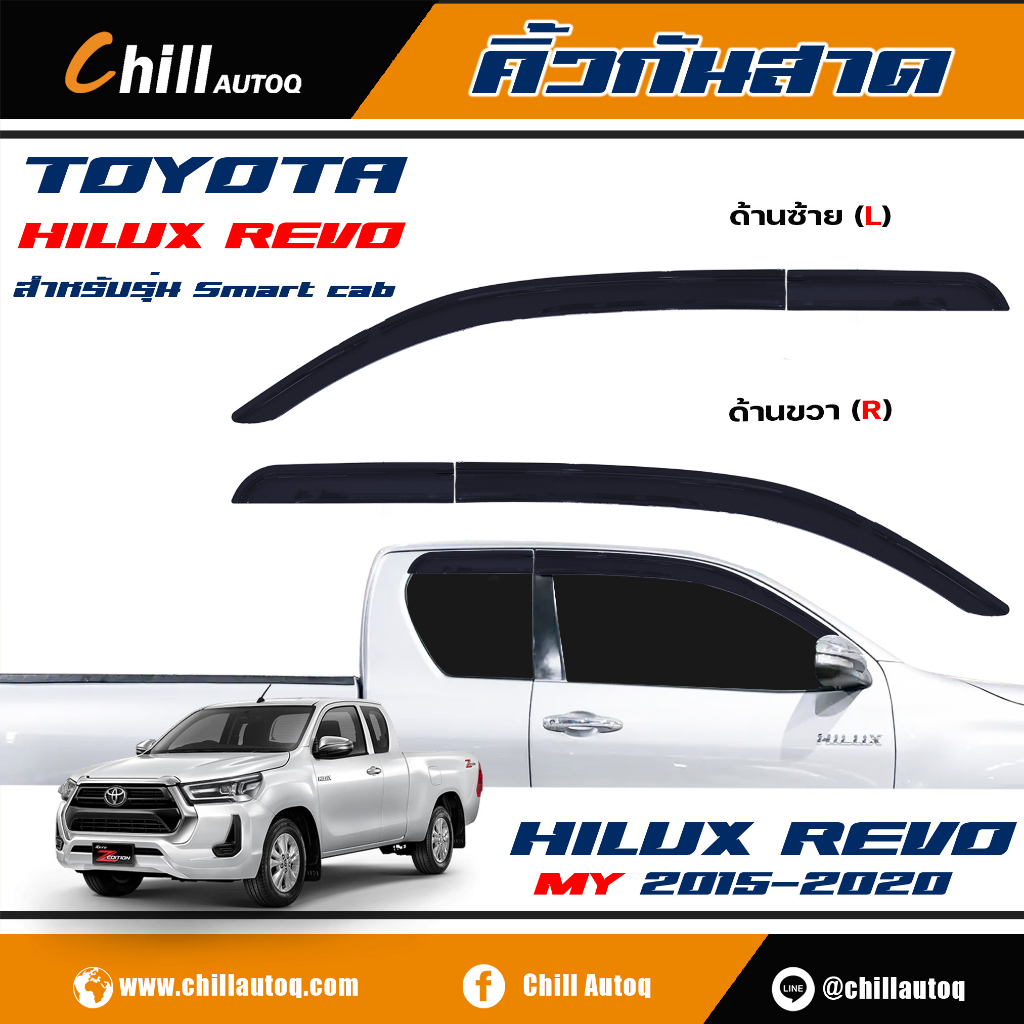 คิ้วกันสาด-สำหรับรถกระบะ-toyota