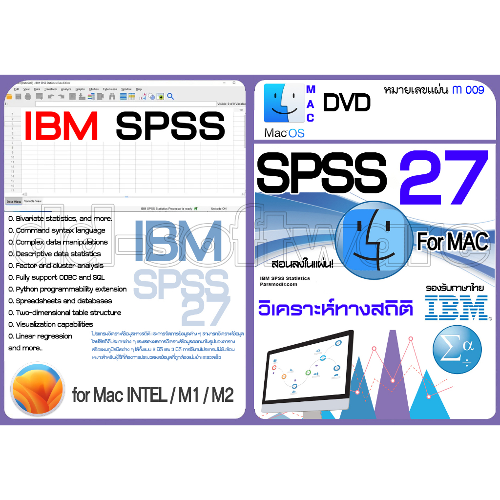 spss-25-26-27-for-window-mac-พร้อมวิธีติดตั้ง-ยังไม่รองรับ-macos-sonoma