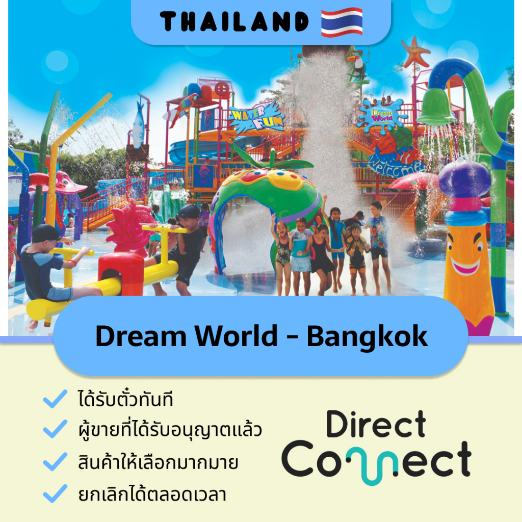 ภาพหน้าปกสินค้าบัตรเข้าสวนสนุกดรีมเวิลด์ Dream World Bangkok Thailand Themepark Theme Park Attraction Buffet Ticket Voucher จากร้าน directconnect_thailand บน Shopee