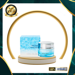 [แบบใหม่] Hira Blue Water Cream+ plus ไฮร่า บลู วอเทอร์ครีม พลัส ขนาด 25 ml