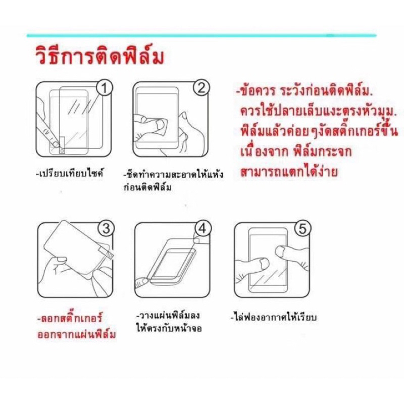 ฟิล์มกระจก-ใส-นิรภัย-ไม่เต็มจอจอเทียบรุ่น-รวมรุ่น4-0-รวมรุ่น4-5-รวมรุ่น4-7-รวมรุ่น5-0-รวมรุ่น5-3-รวมรุ่น5-5-รวมรุ่น6-0