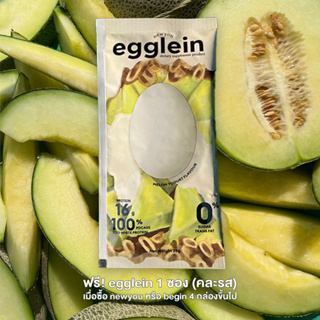 ภาพหน้าปกสินค้าฟรี! egglein 1 ซอง (คละรส) มูลค่า 118 บาท สินค้านี้แถมฟรีไม่มีจำหน่าย ซึ่งคุณอาจชอบราคาและรีวิวของสินค้านี้