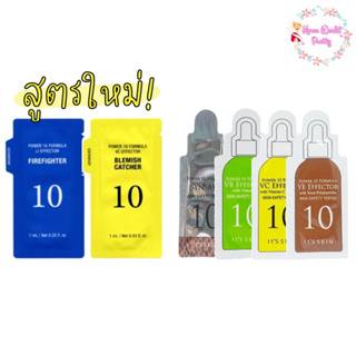 ภาพขนาดย่อสินค้า(พร้อมส่ง) Tester It's Skin Power 10 Formula 1 ml. เซรั่มสุดฮิตสูตรเข้มข้น