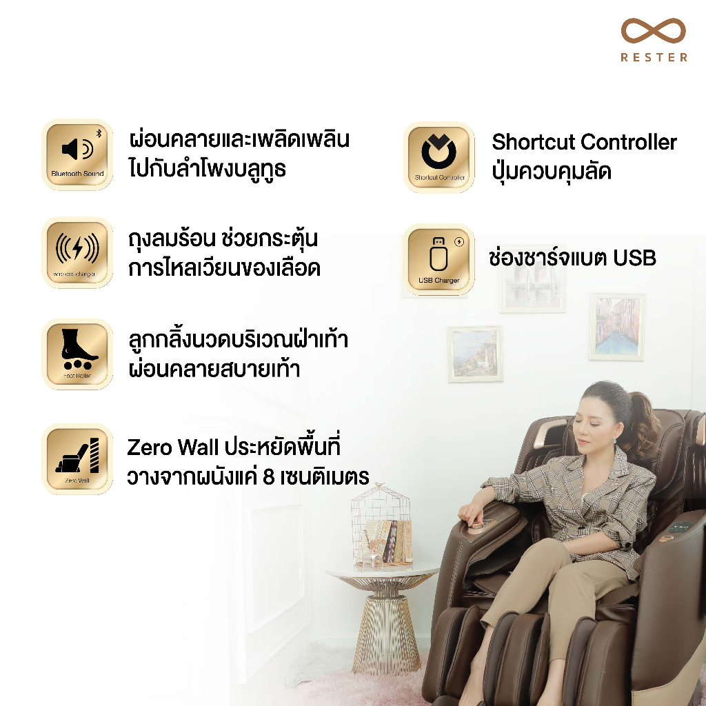 Rester Alpha EC-3209F เก้าอี้นวดไฟฟ้า ระบบสแกนร่างกาย (Body Scan) ปรับตำแหน่งการนวด ระบบ Zero Gravity บรรเทาอาการปวดหลัง กระตุ้นการไหลเวียนโลหิตผ่อนคลายกล้ามเนื้อ ลดความเครียด เสริมความผ่อนคลาย เก้าอี้เบาะนุ่ม เกรดพรีเมี่ยม