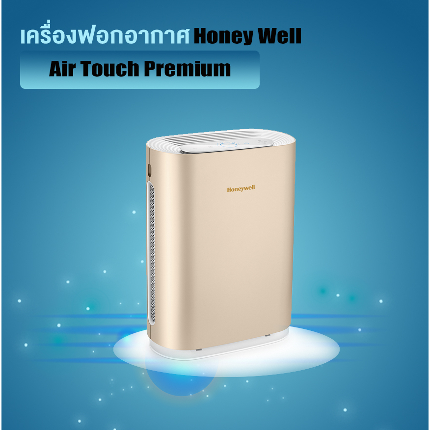 Honey Well Air Touch Premium G Shopee Thailand
