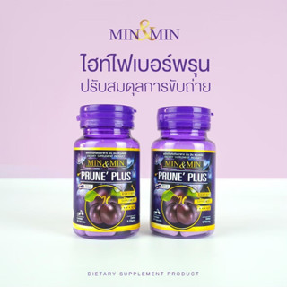 MIN&amp;MIN PRUNE PLUS มิน&amp;มิน พรุน พลัส 30 แคปซูล