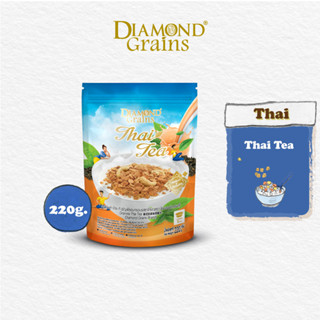 Diamond Grains กราโนล่า สูตร Thai รส Thai Tea มีหลากหลายรสให้เลือก 220 กรัม