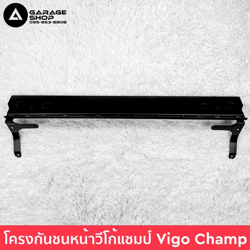 โครงกันชนหน้าวีโก้แชมป์-vigo-champ-งานเทียบแท้-oem