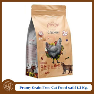 Pramy Grain Free Cat Food 1.2 Kg.