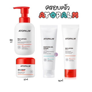 🌲🪹พร้อมส่งทุกชิ้น Atopalm/ lotion/cream/gel lotion