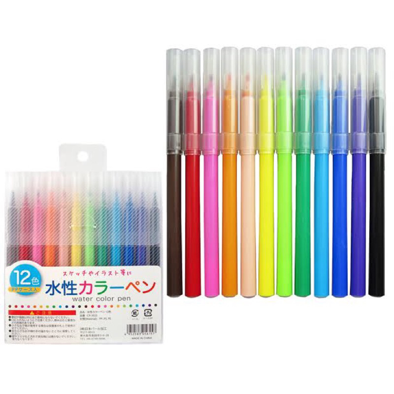 ปากกาสีน้ำ-12สี-นำเข้าจากญี่ปุ่น