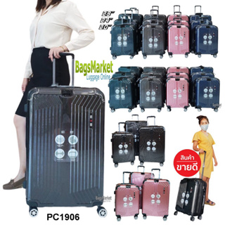 Bagsmarket_luggage กระเป๋าเดินทาง 20"-24"-29"กระเป๋าเล้อลาก Swiss Saint ระบบ 8 ล้อหมุนรอบ 360° TSA Lock รุ่น PC1906