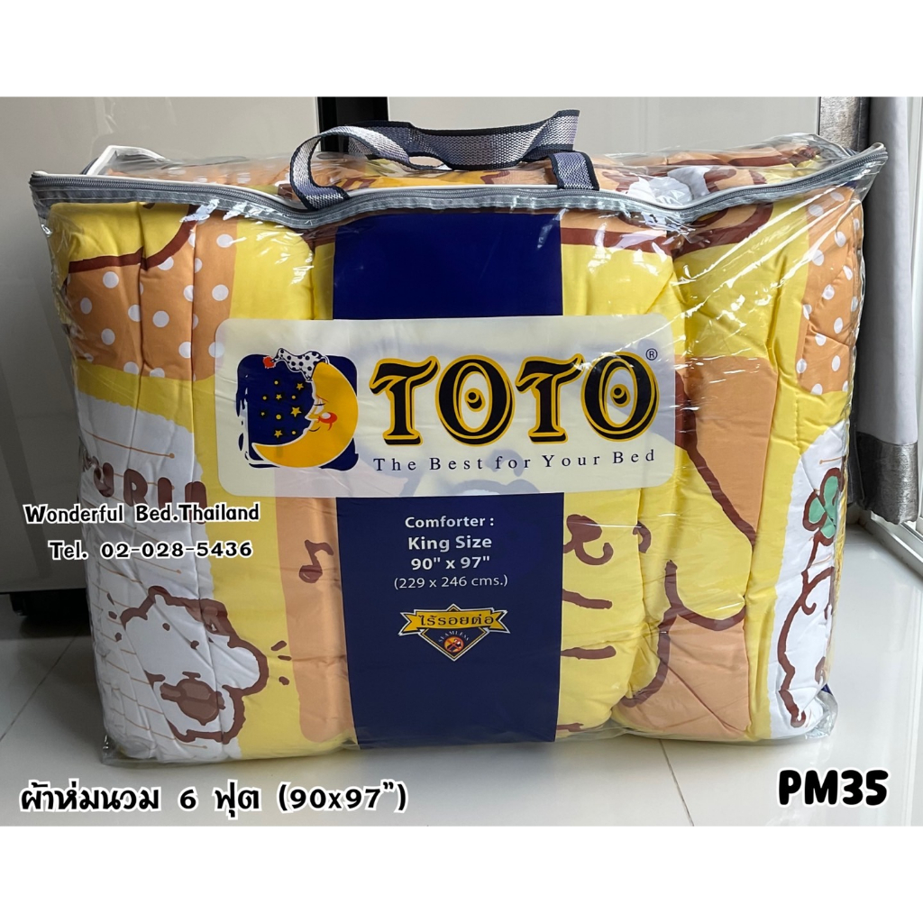 toto-pm35-ลายปอมปอมปูริน-pom-pom-purin-ชุดผ้าปูที่นอน-ชุดเครื่องนอน-ผ้าห่มนวม-ยี่ห้อโตโตแท้100