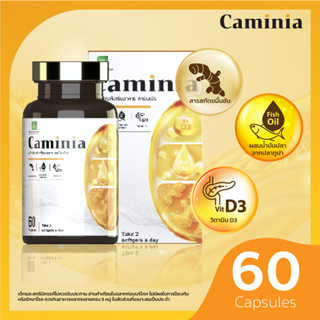 Caminia (คามินเนีย) กระปุก 60 เม็ด